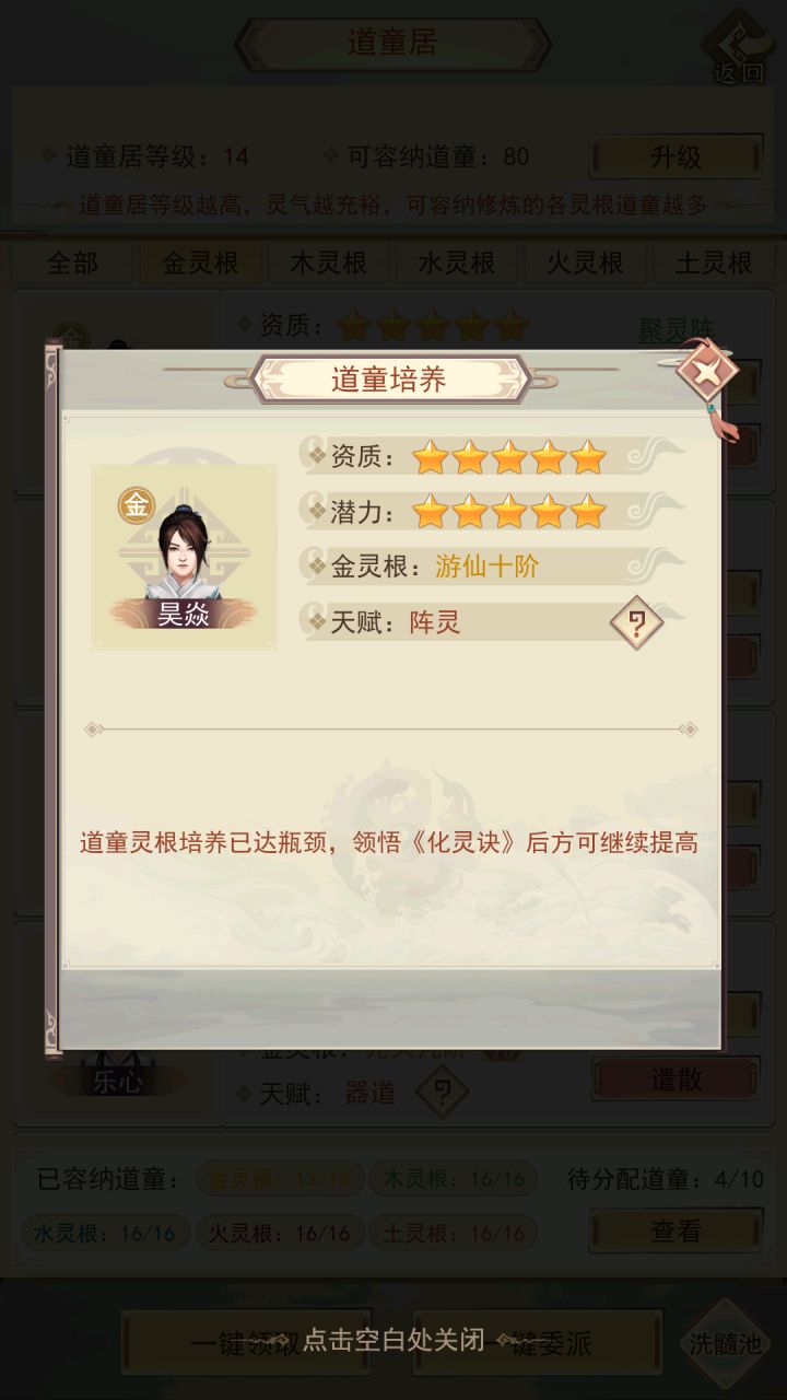 都6202年,化灵诀还没有发现吗?截图