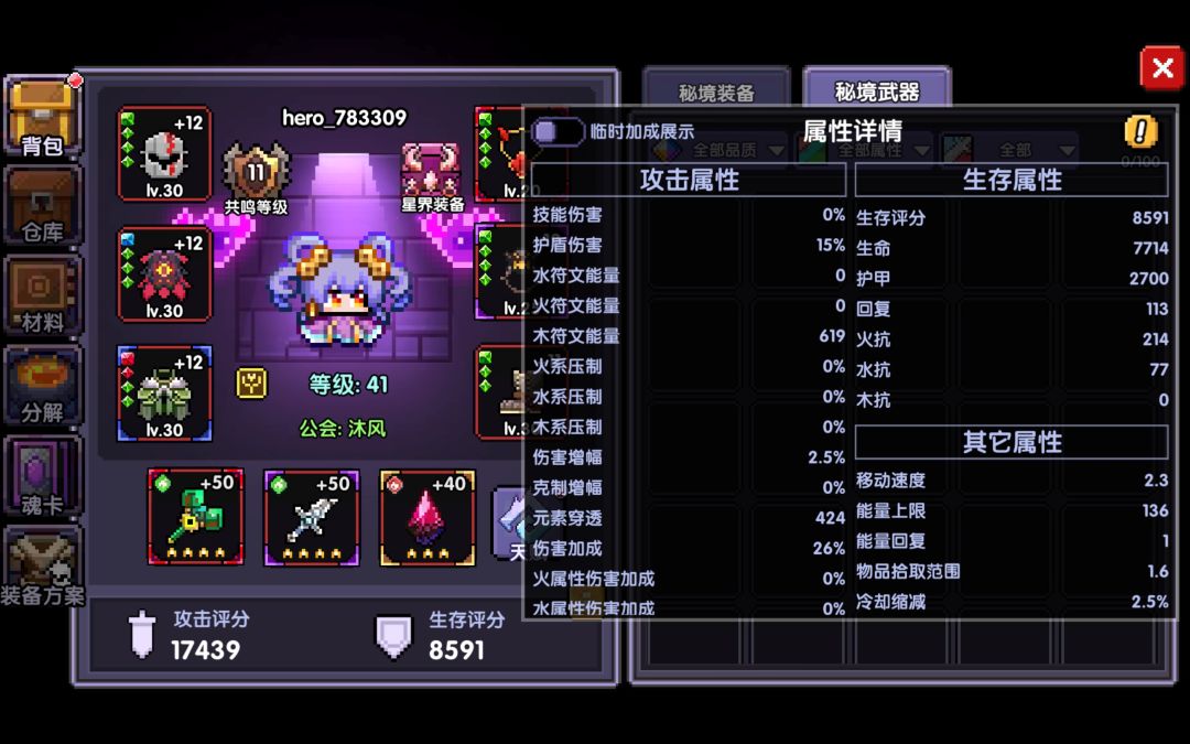 终于磨过了99关 3