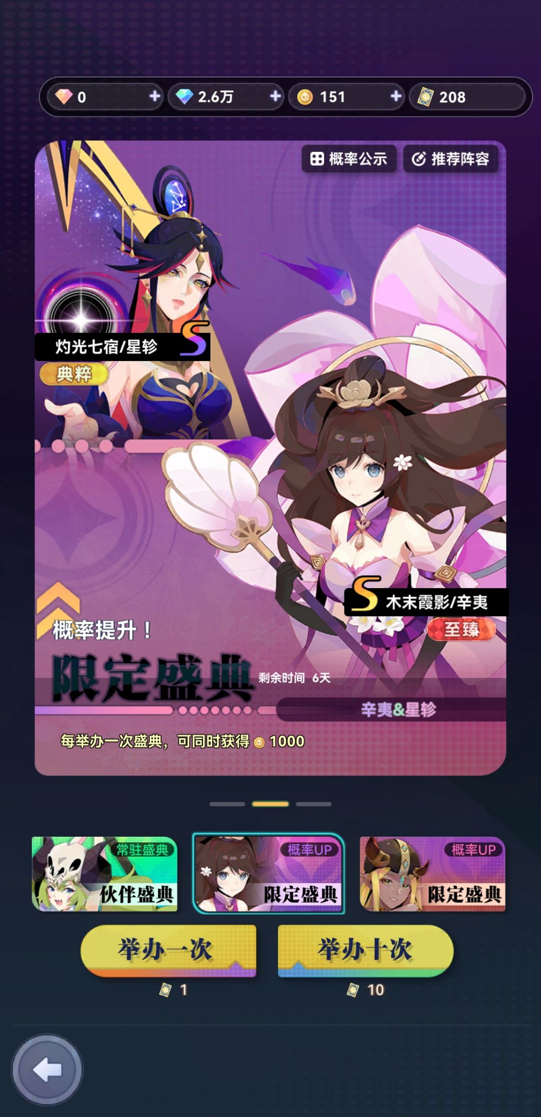 刚入坑,彩练池子出之前不抽吗? 1