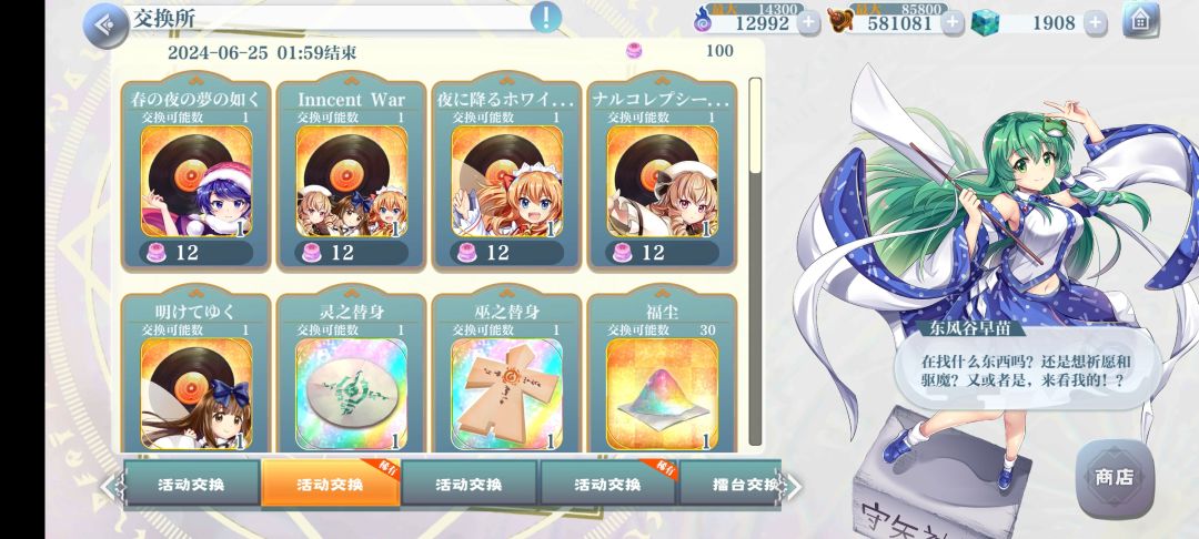 正好100点 2