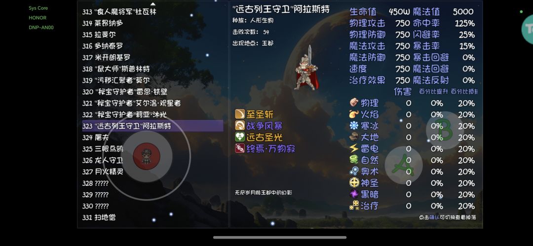 扫地僧能打过远古列王和下水道三人组吗? 2