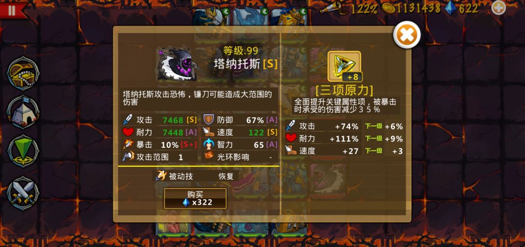 精彩截图分享 2024-11-29 2