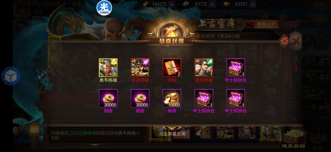 动态图片 2