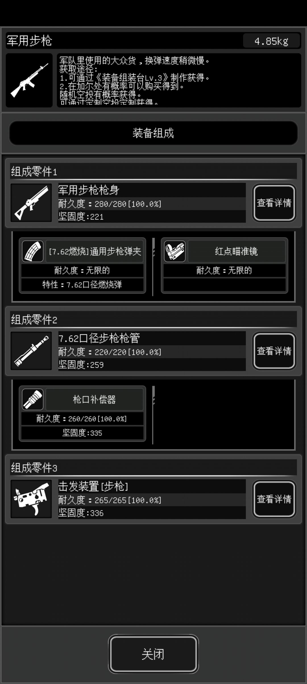 不是 我换的不是大口径军步? 2