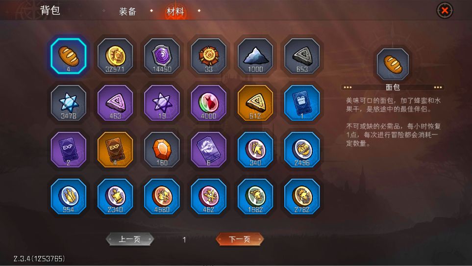 萌新求问!赛季更换材料问题,鳄鱼问题! 2