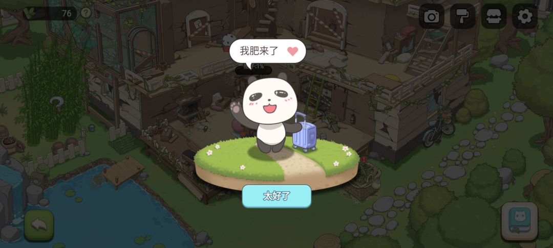 墩墩的祖屋是真的是…… 2