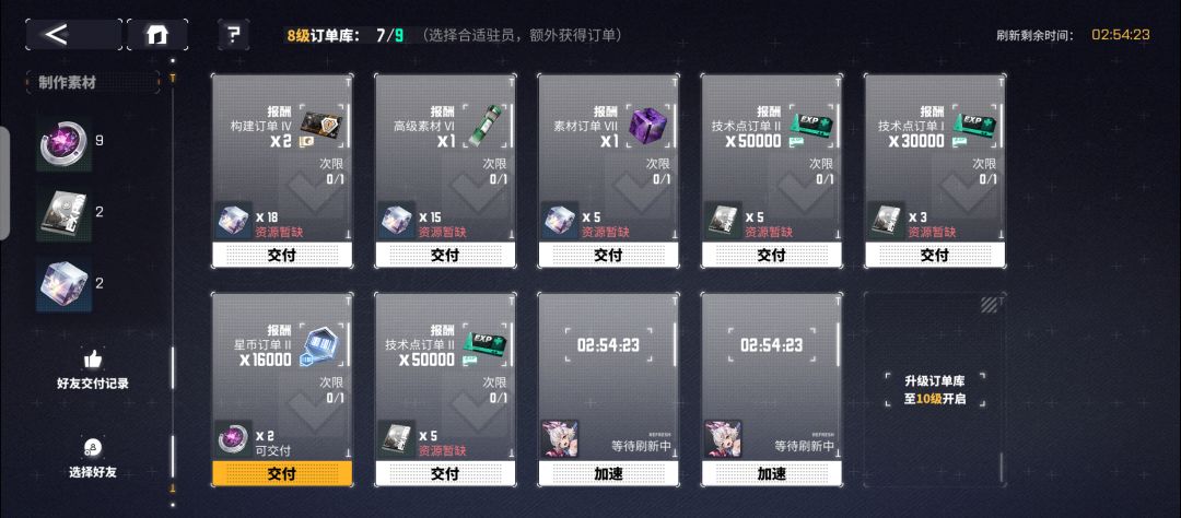交易所,2个票,快刷新了,100245452 1