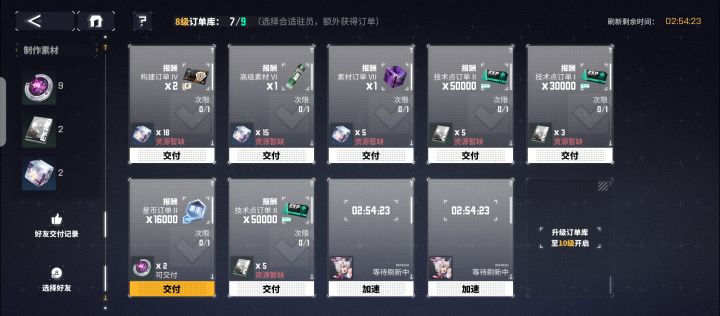 交易所，2个票，快刷新了，100245452截图