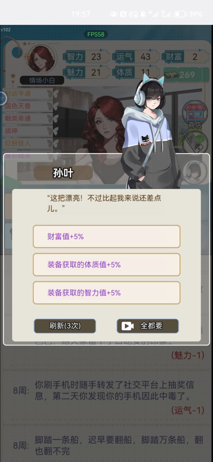 点“全都要”没反应,想看广告都不行嘛截图