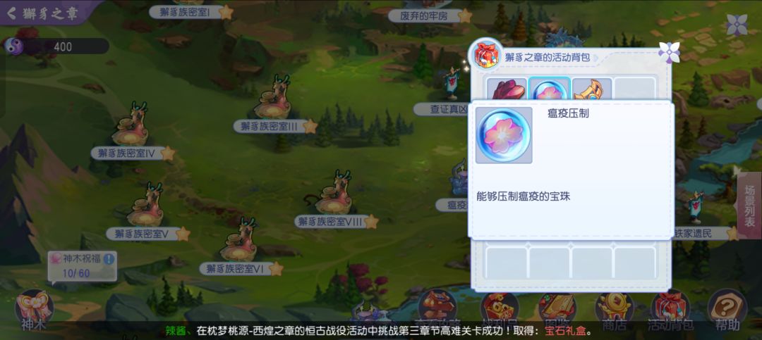 有没有大佬知道怎么触发这两个活动道具。 2