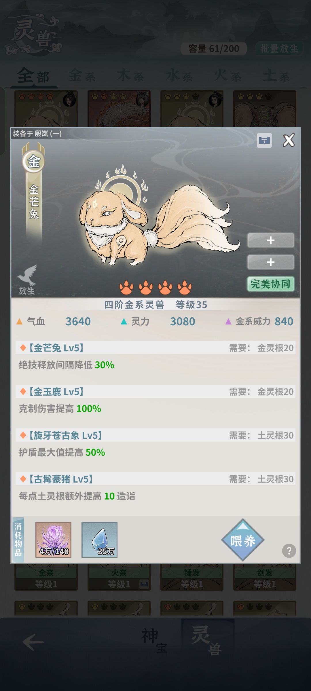 土枪带那三个天赋 1