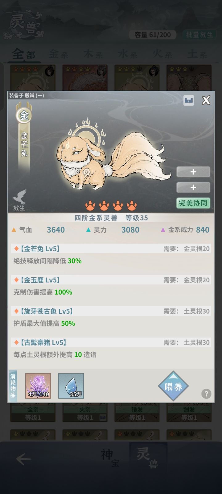 土枪带那三个天赋截图