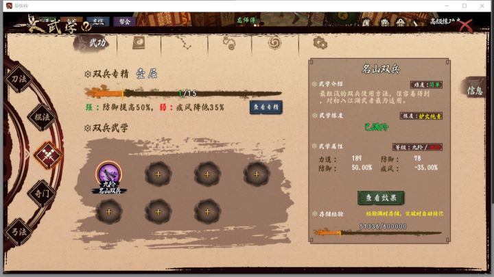这个满阶了怎么升级啊截图