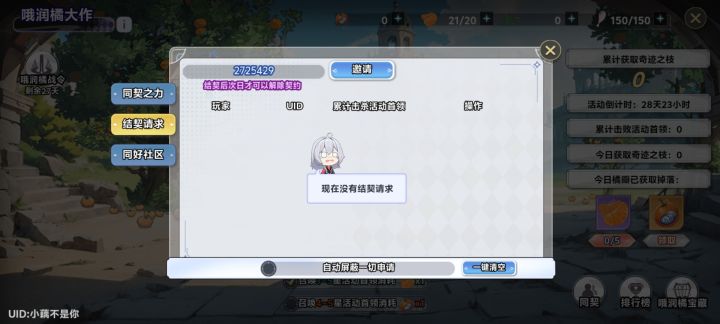 来肝佬一起打截图
