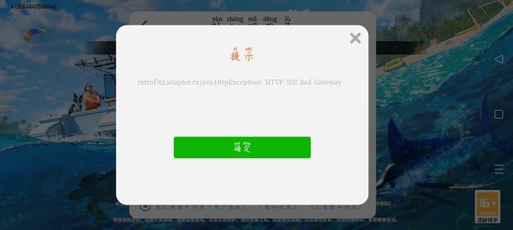 天天都这样，无语了截图
