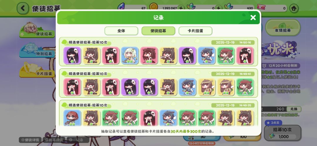 人麻了，你游是把我卡池3⭐删了吗？ 2
