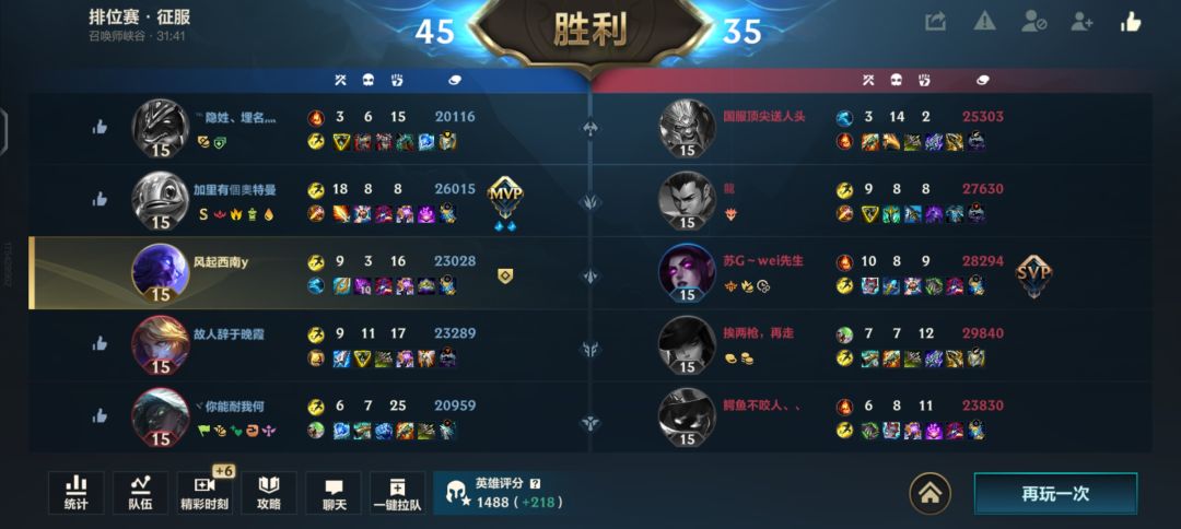 遇到一个不会打野的打野真是灾难 2