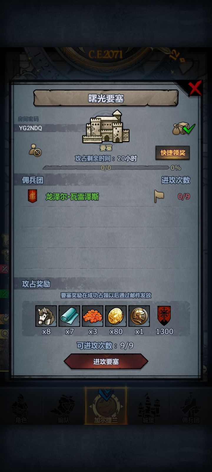 日塞第八十五车,人满收截图