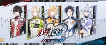 【心跳巡游·玩法一览】