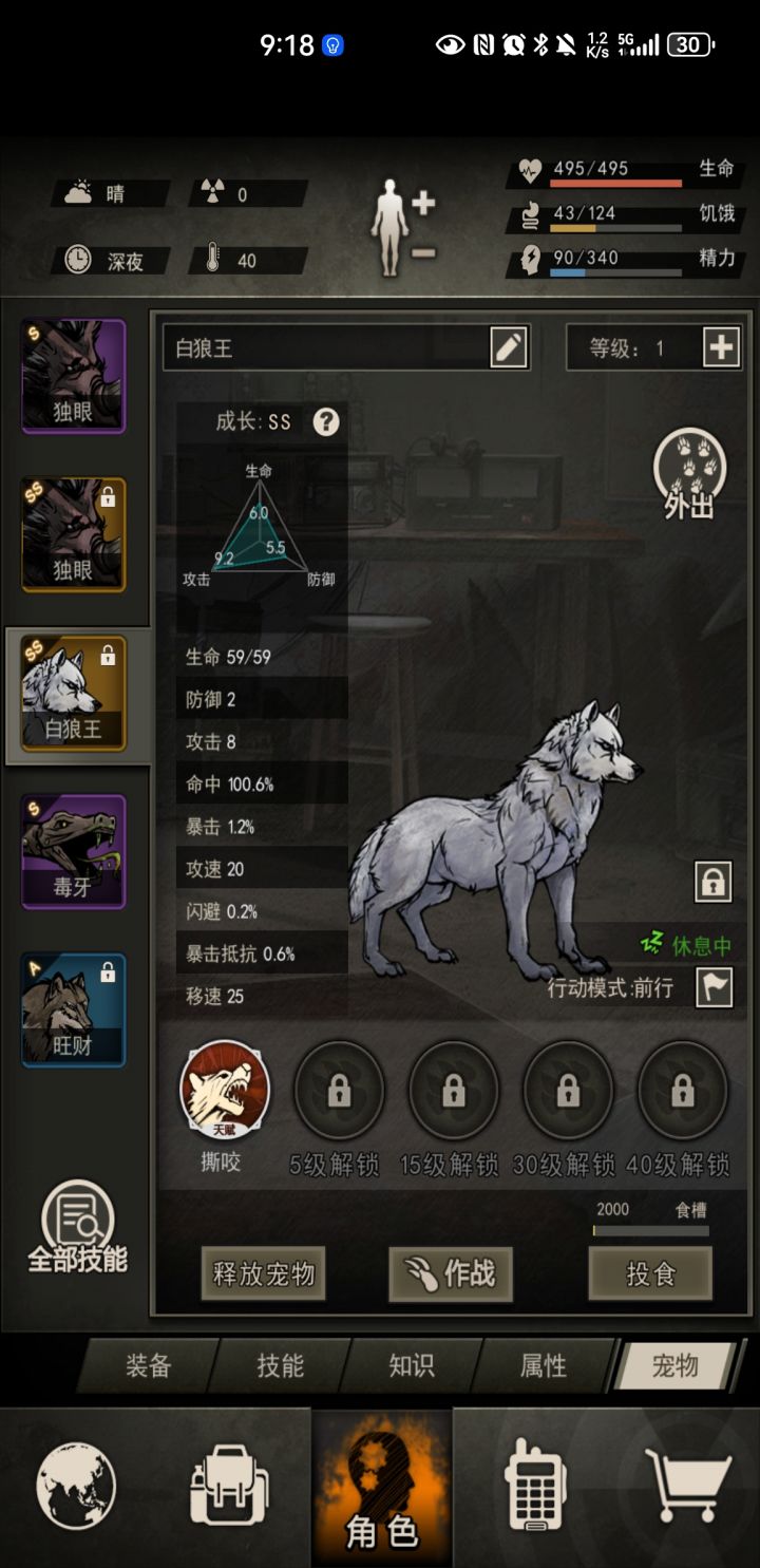 第一次抽，10个箱子俩SS，SS白狼王和独眼S毒牙，什么水平截图