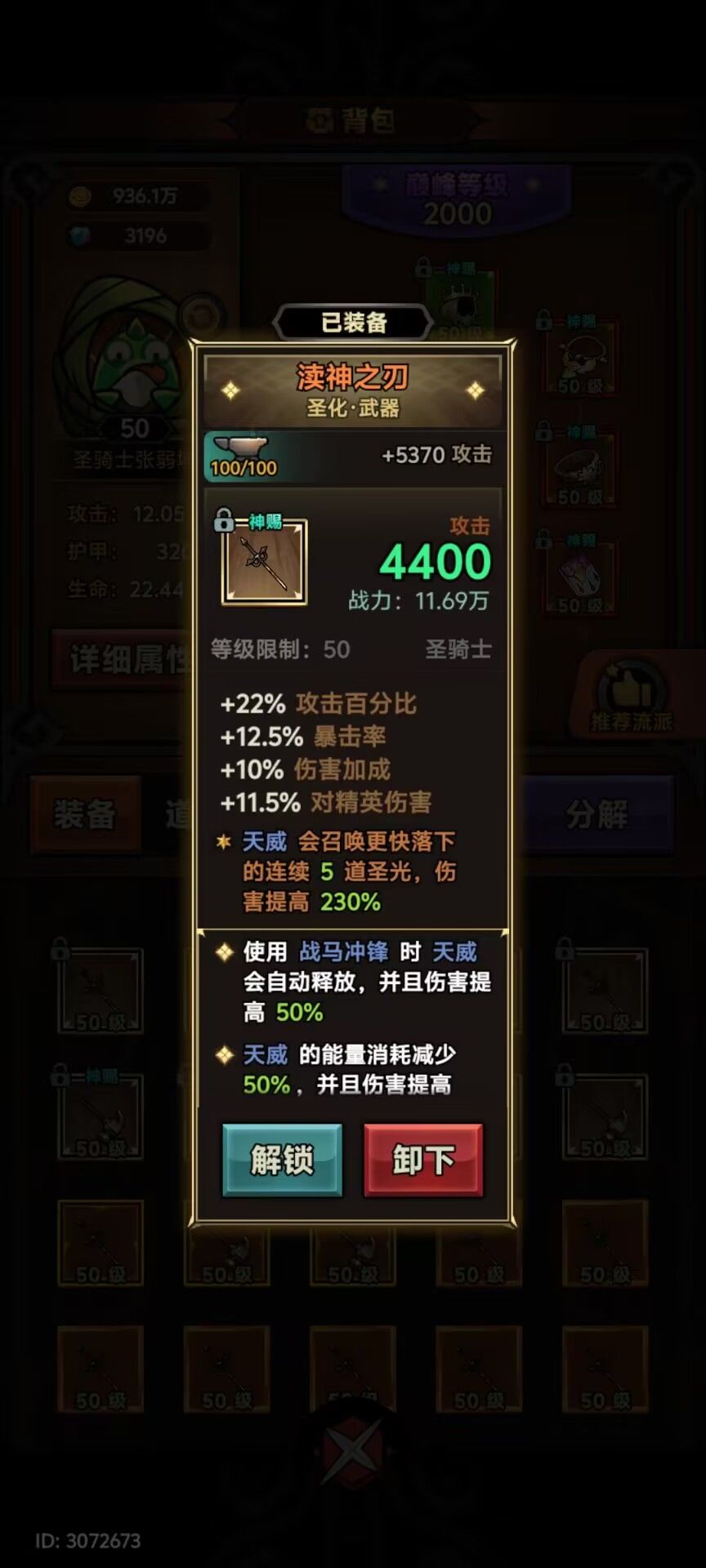 圣化痛点及玩家槽点解决方案截图
