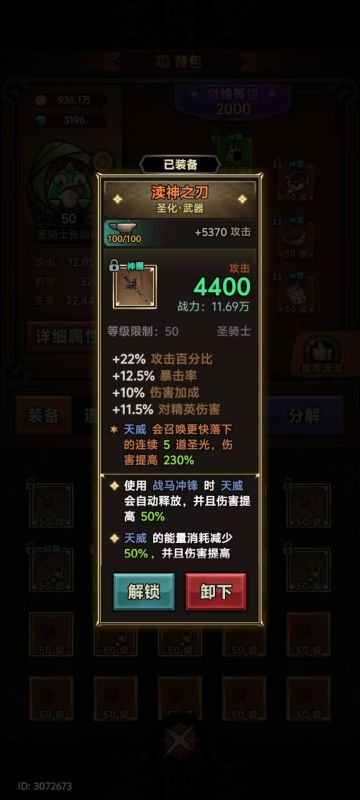 圣化痛点及玩家槽点解决方案