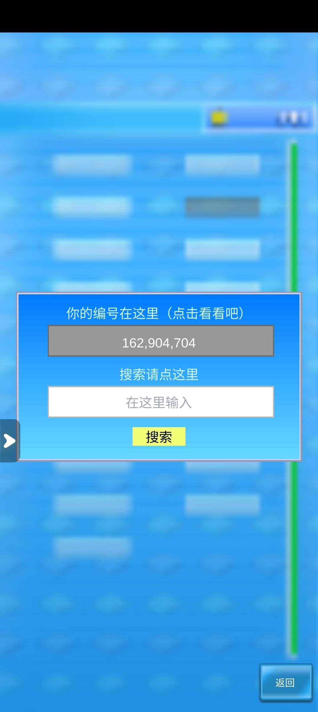 箱庭都市求好友喵 2