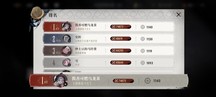 登顶赛高!截图