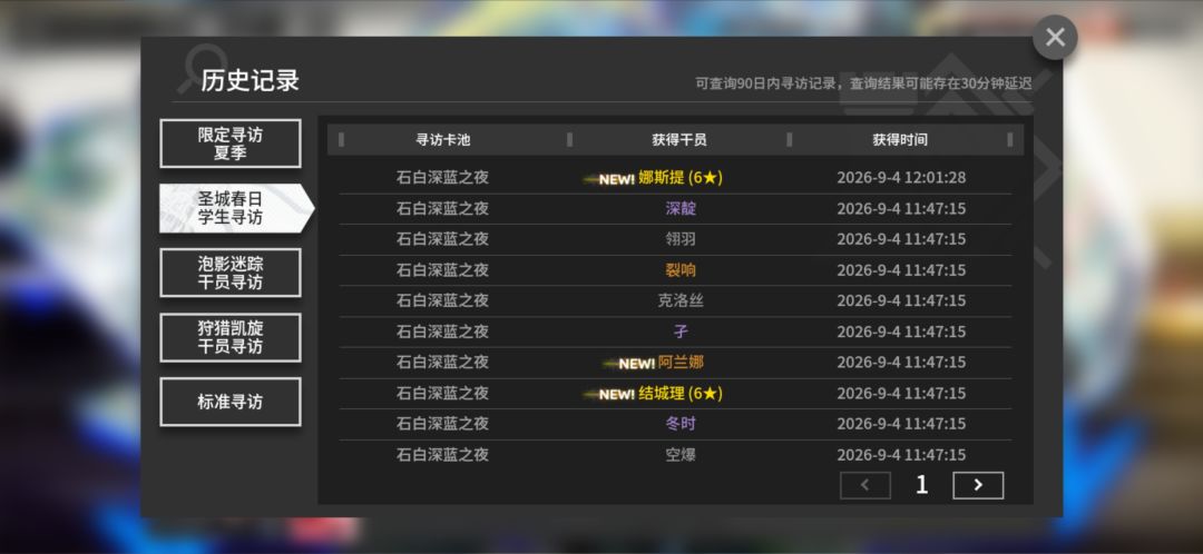 送的一抽还出个new 1
