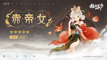 幻灵图鉴 | 血色羽翼执念所偿，是渡海还是囚笼？