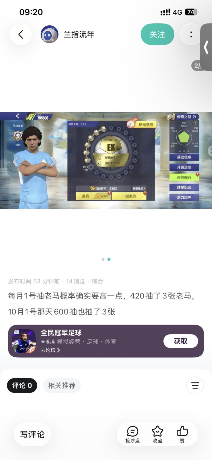 老六进来来、你看看这事对吗？截图