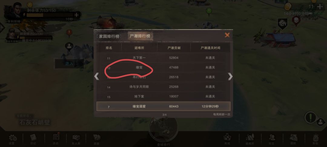 一个礼拜打4个避难所尸潮 3