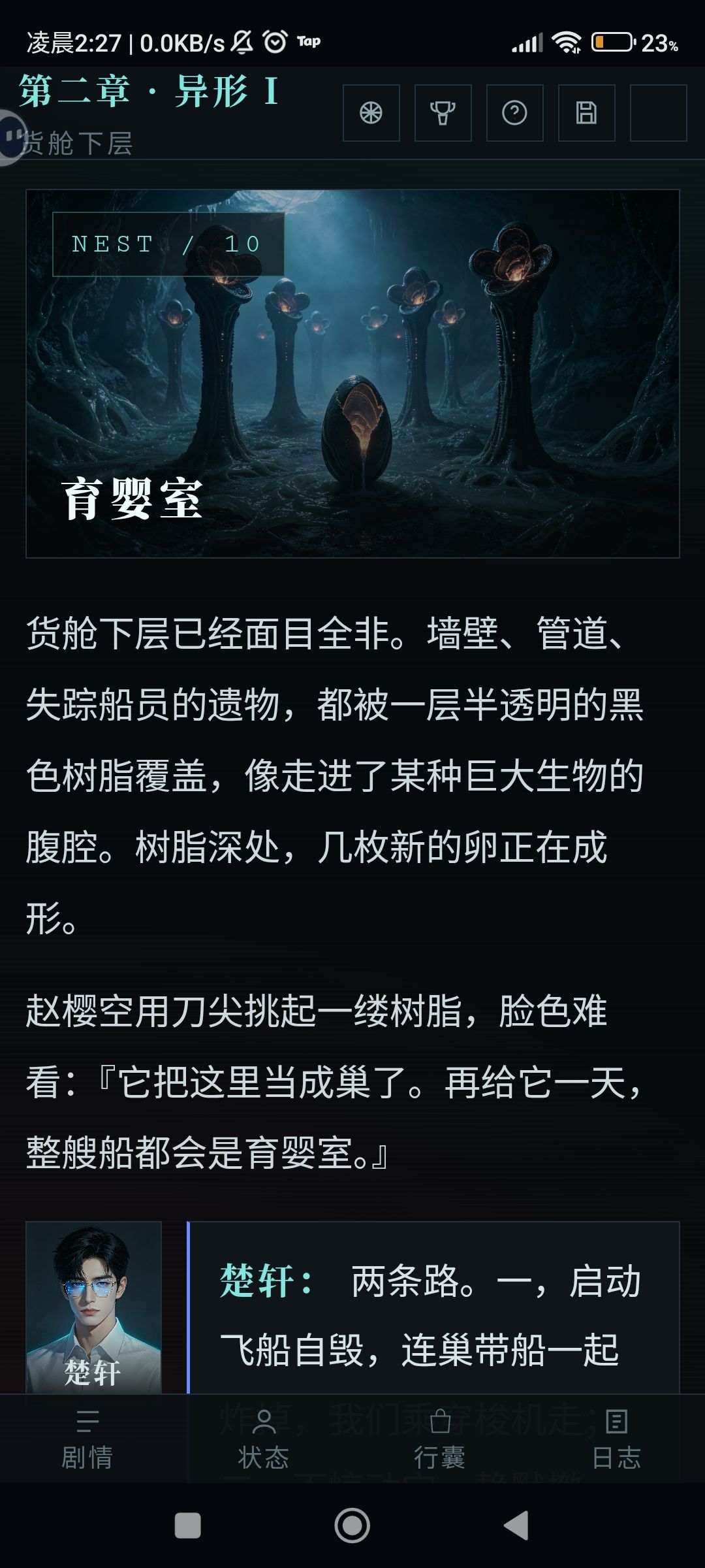 bug反馈,蜂巢boss战前,选战地练制 1