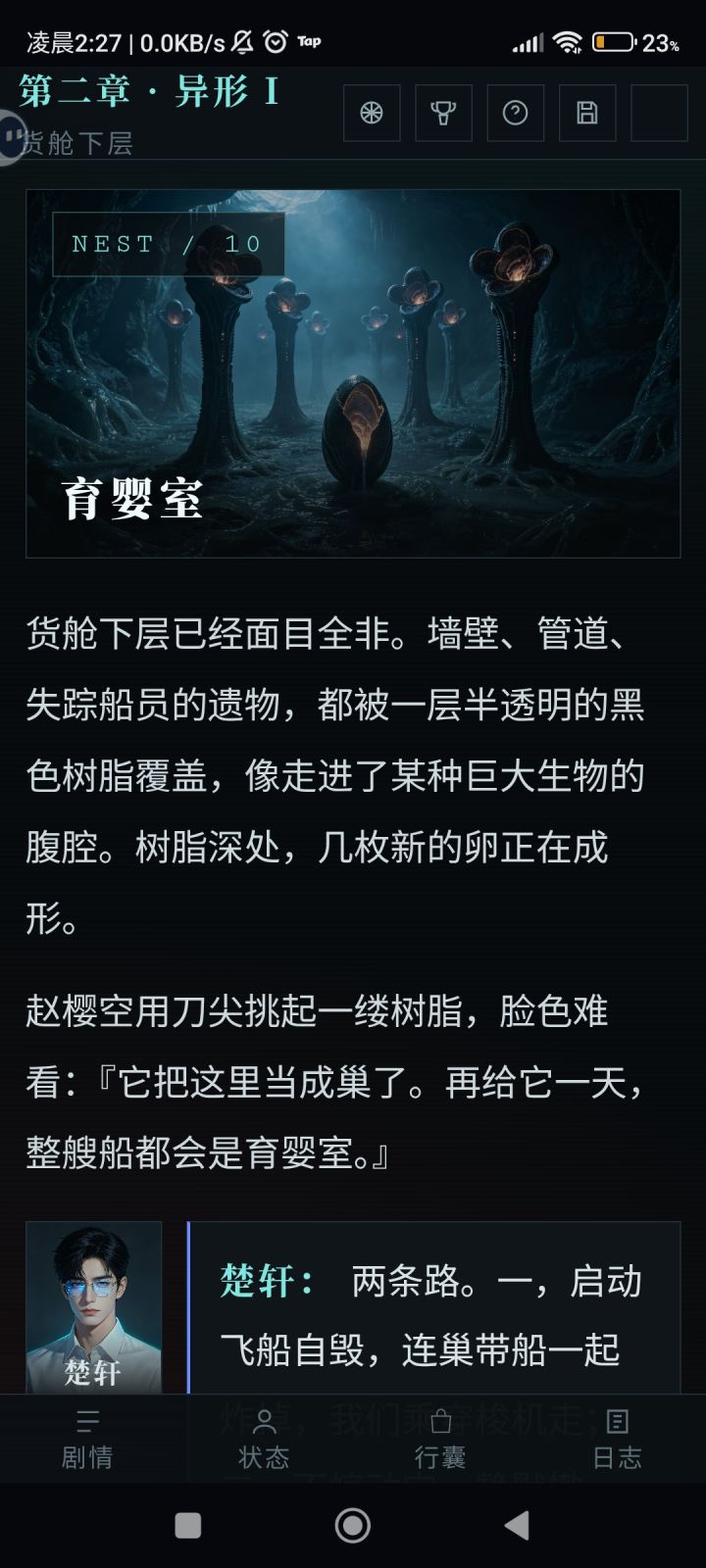 bug反馈,蜂巢boss战前,选战地练制截图