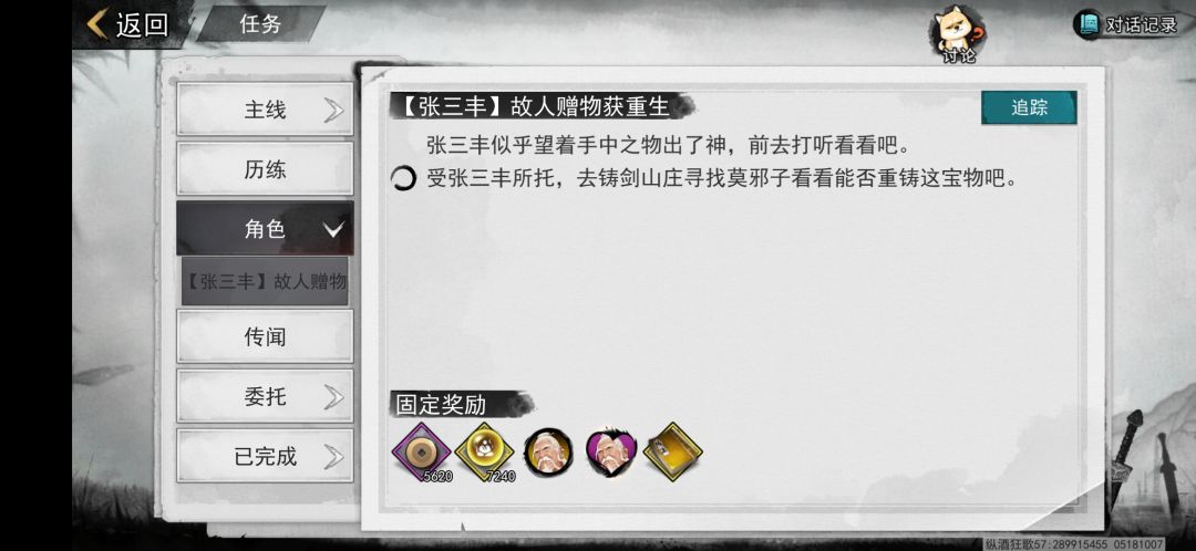 问心录 秘宝实录那么难打? 1