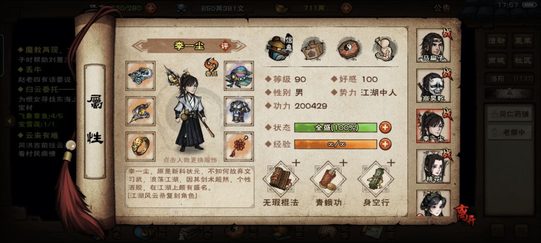 求大佬教我 3