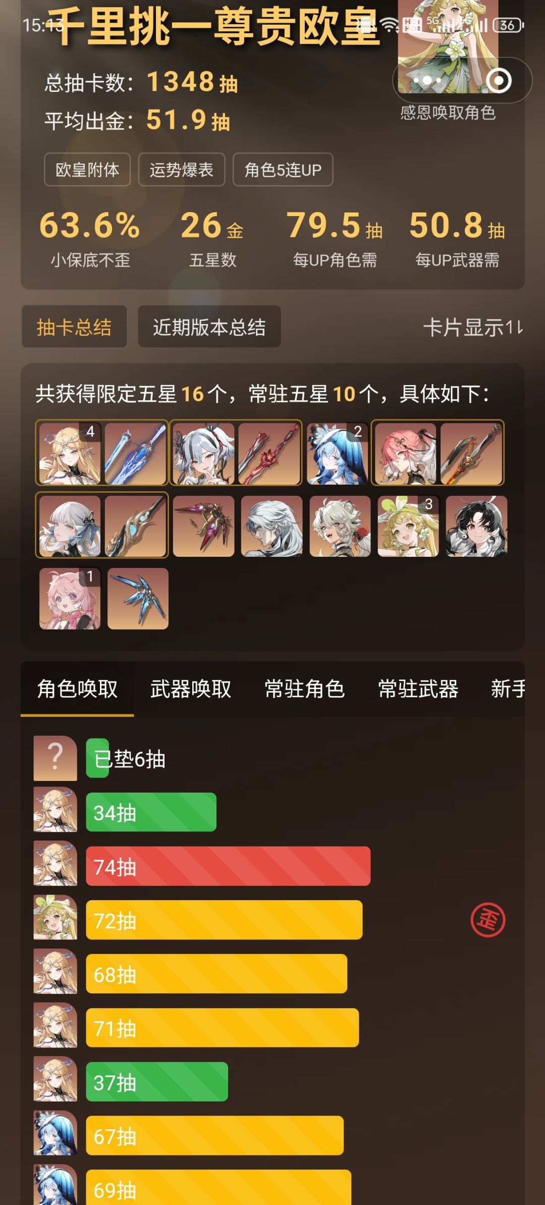 屯屯鼠的第一个满命6+1 1