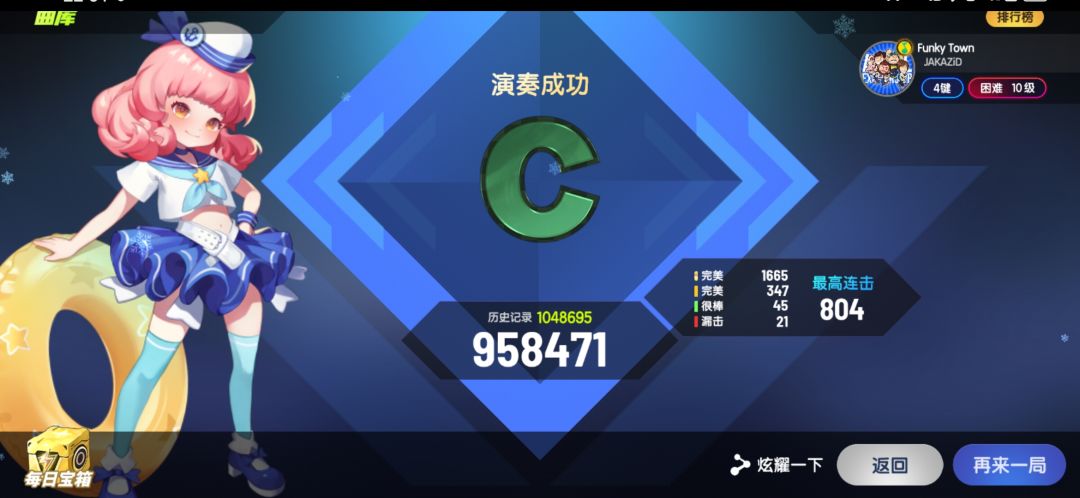 噫!我废了! 2