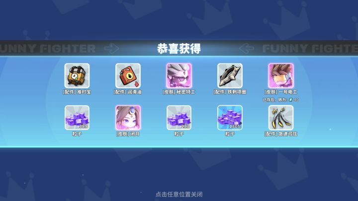 喜欢我普通十连嘛截图