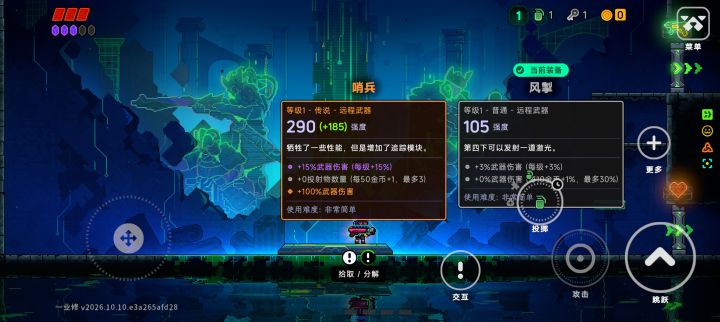 天降神兵截图