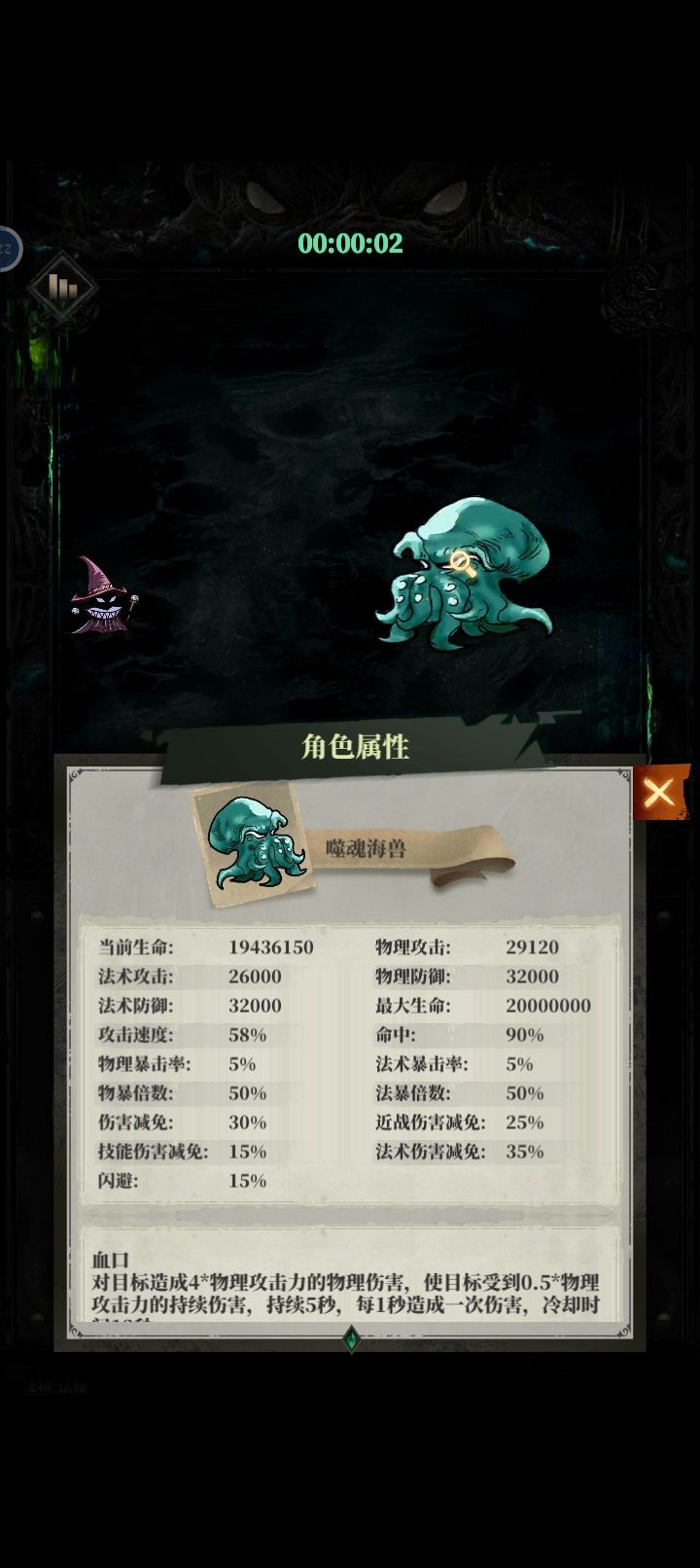 现在卡这两个boss了截图