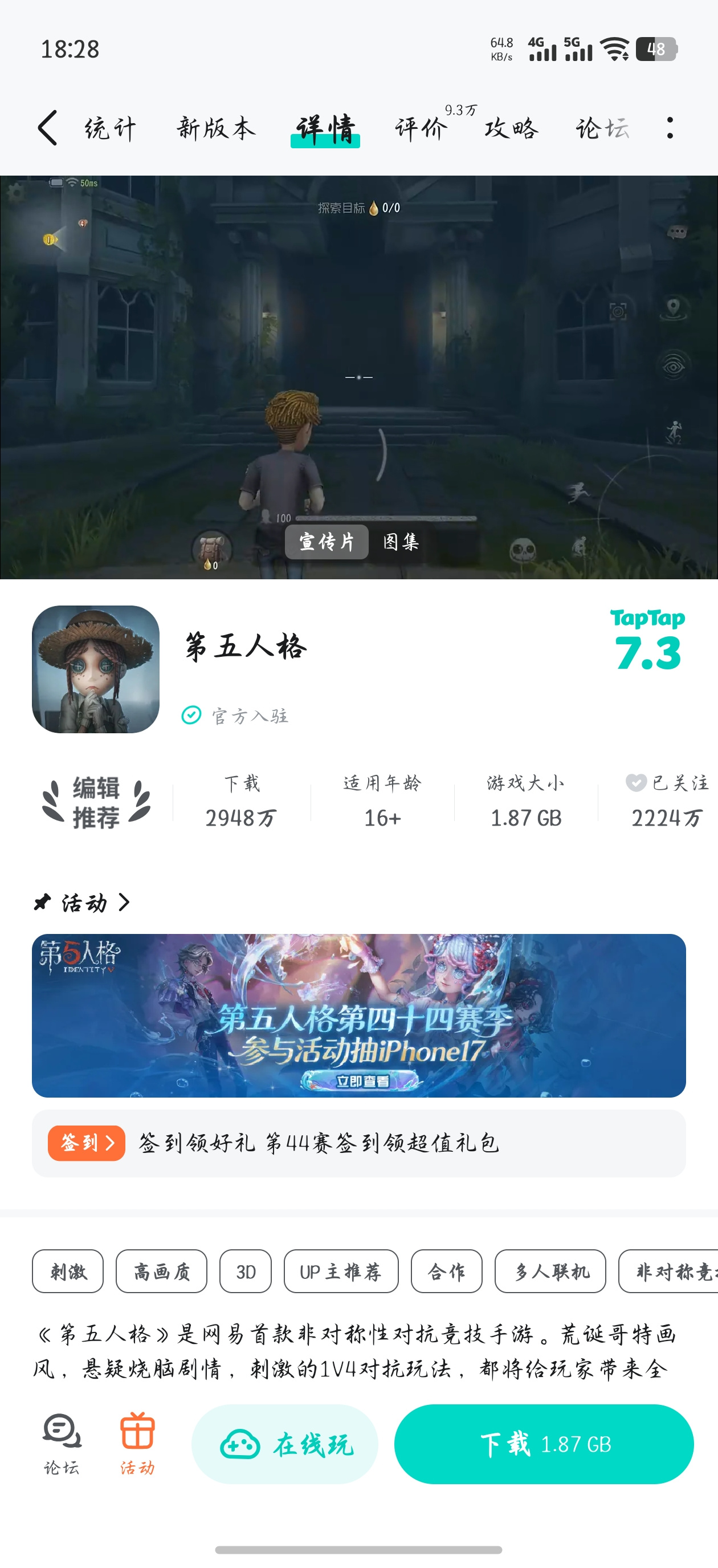 TapTap