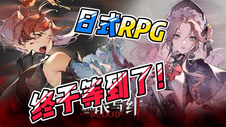梦回《恶魔城》,这款日式RPG二游治好了我的电子杨伟截图