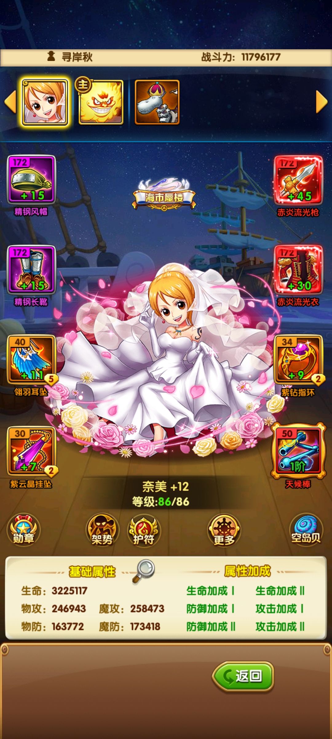 1794 单娜美-第58天 1