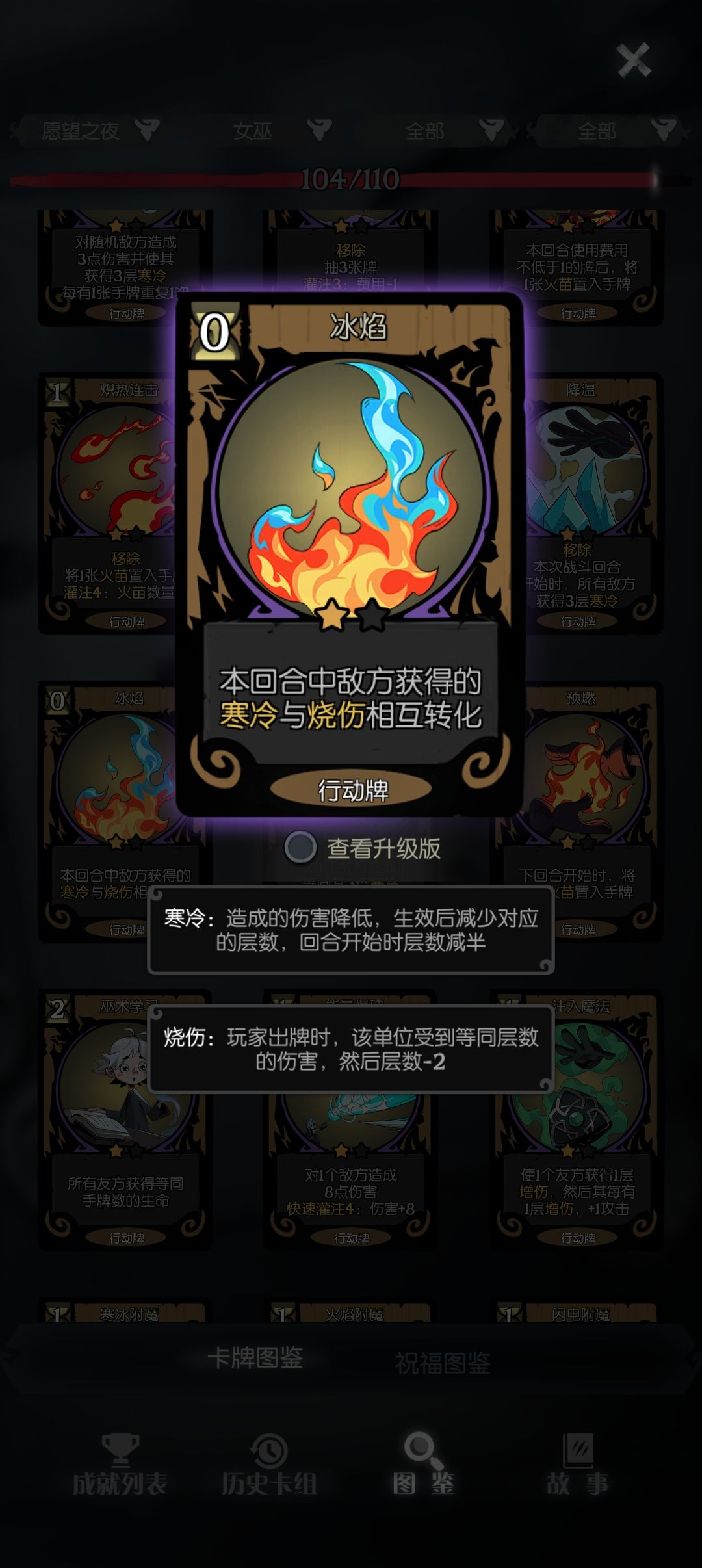 愿望之夜的伤害触发有没有限制? 3