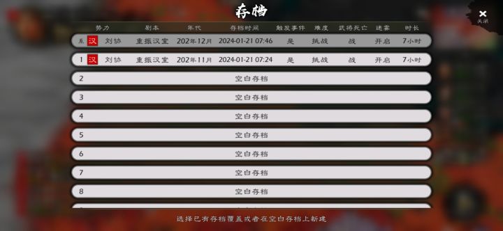 还有哪个本高难度的嘛截图