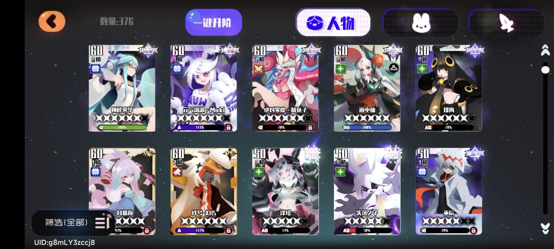 回坑玩家，老角色还能用吗 2