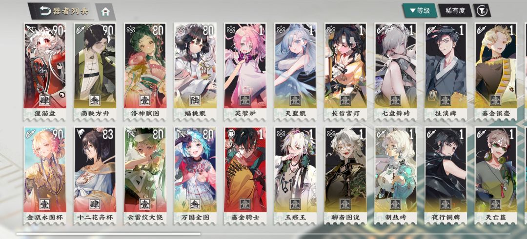 拉胯练度通关～所以说，还是赌装备爽截图