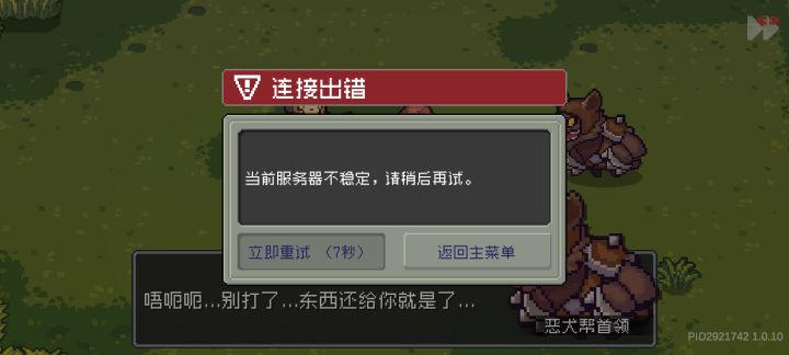 他们是怎么进去游戏的？？？截图
