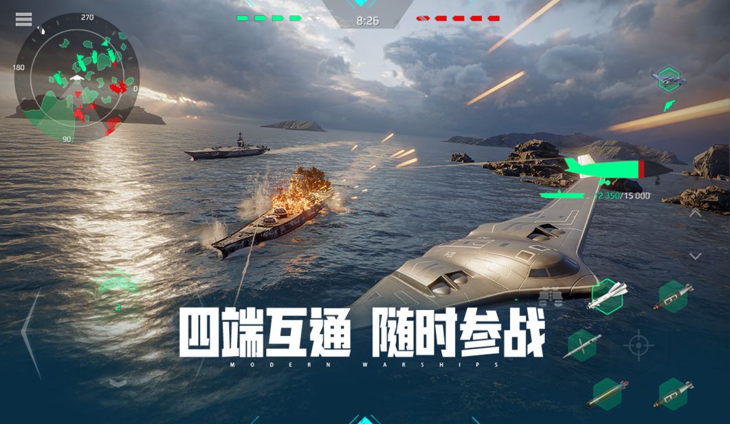 现代战舰国服手游下载: 4